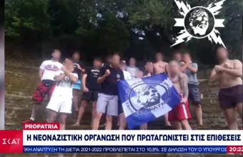 «Propatria»: Το νεοναζιστικό παρακλάδι της Χ.Αυγής που κατηγορείται για επιθέσεις σε διαδηλωτές