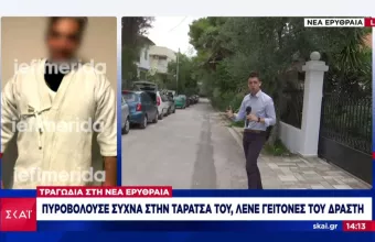 Τραγωδία-Νέα Ερυθραία: Απίστευτες μαρτυρίες γειτόνων για τον δράστη – Πυροβολούσε κάδους και ζώα