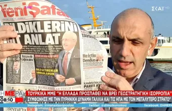 Συμφωνία Ελλάδας-ΗΠΑ: Εκνευρισμός στον τουρκικό Τύπο– Η προσβολή της Γενί Σαφάκ σε Δενδια