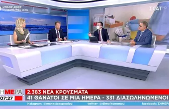 Πηγές υπουργείου Υγείας σε ΣΚΑΪ: Τέλος το «μονοθεματικό» ΕΣΥ - Δεν θα αναβάλλονται χειρουργεία