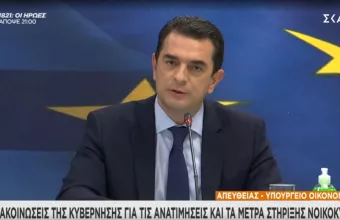 Σκρέκας: Επιδότηση ρεύματος 18 ευρώ για όλους- 24 ευρώ για ευάλωτους- Έκπτωση 15% σε φυσικό άεριο 