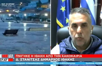Δήμαρχος Ιθάκης σε ΣΚΑΪ: Αν δε σπάγαμε τα πεζούλια στο Βαθύ θα είχαμε θύματα – Το γήπεδο «μετακόμισε»