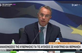 Σταϊκούρας: Διπλασιάζεται η έκπτωση ρεύματος- Μέχρι 68% η αύξηση του επιδόματος θέρμανσης 