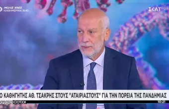 Τσακρής-ΣΚΑΪ: «Δύσκολος ο χειμώνας λόγω χαμηλού ποσοστού εμβολιασμού»