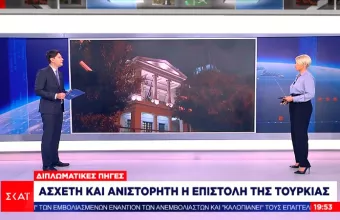 Τι θα απαντήσει η Αθήνα στον ΟΗΕ για την εμπρηστική επιστολή της Άγκυρας