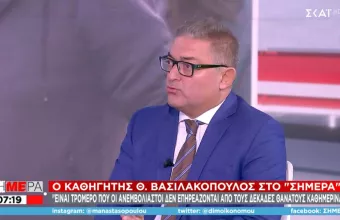 Βασιλακόπουλος σε ΣΚΑΪ: Αν δεν επεκταθεί ο υποχρεωτικός εμβολιασμός θα ζήσουμε πολύ δύσκολες στιγμές
