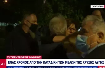 Σε εξέλιξη αντιφασιστικό συλλαλητήριο στο κέντρο της Αθήνας 