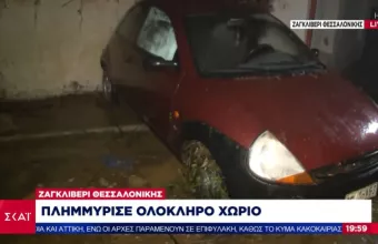 «Μπάλλος»-Ζαγκλιβέρι Θεσσαλονίκης: Πλημμύρισε όλο το χωριό-Απεγκλωβισμός 4 ηλικιωμένων