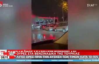 Εικόνες εξαθλίωσης σε Τουρκία-Κυβερνητικοί βουλευτές: «Αντί για δυο κιλά, αγοράστε μισό κιλό κρέας»
