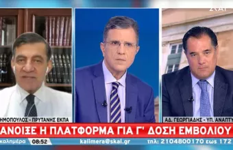 Δημόπουλος σε ΣΚΑΪ για τρίτη δόση: Μειώνει κατά 95% την πιθανότητα μόλυνσης σύμφωνα με έρευνα