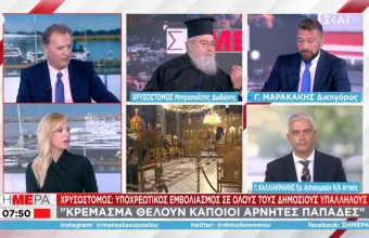 Μητροπολίτης Δωδώνης Χρυσόστομος: Οι αρνητές ιερείς γίνονται όργανα του σατανά