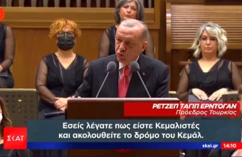 Άνοιγμα Ερντογάν στους... Κεμαλιστές: Είμαστε Αζερμπαϊτζάν, Λιβύη, Συρία όπως ο Κεμάλ