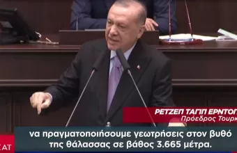 Νέες προκλήσεις Ερντογάν: Και τέταρτο γεωτρύπανο –Έρευνες και εκτός συνόρων