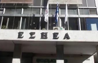 εσηεα