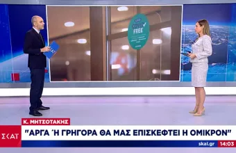Το παρασκήνιο της απόφασης για υποχρεωτικό εμβολιασμό πολιτών άνω των 60 ετών 