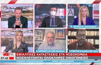 Καπραβέλος-ΣΚΑΪ: Εκατόμβη νεκρών εάν δεν γίνει υποχρεωτικός εμβολιασμός