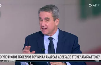 Λοβέρδος-ΣΚΑΪ: Δεν γίνεται ο πρόεδρος του κόμματος να μην είναι στη Βουλή στις 6 Δεκεμβρίου