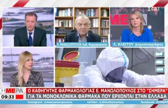 Μανωλόπουλος για μονοκλωνικά αντισώματα: Με κριτήρια η χορήγησή τους από τα νοσοκομεία