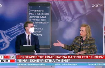 Παγώνη-Κορωνοϊός: Μεταφορά 5 ασθενών στην Αθήνα - Από ποιες περιοχές