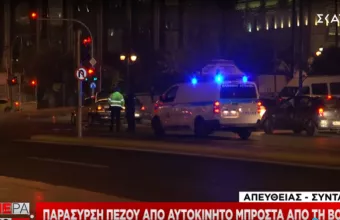 Σύνταγμα: Ταξί παρέσυρε πεζό - Τραυματίστηκε σοβαρά