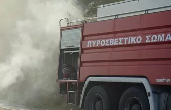 πυροσβεστικη