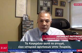 Γερουσιαστής ΗΠΑ σε ΣΚΑΪ: Απαράδεκτη η συμπεριφορά της Τουρκίας στo Aιγαίο-«Χαστούκι» για τα F-16