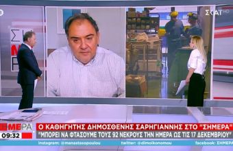 Σαρηγιάννης: Μέχρι και 92 νεκροί την ημέρα έως 17 Δεκεμβρίου - Τι δείχνουν τα «μοντέλα» για Πρωτοχρονιά