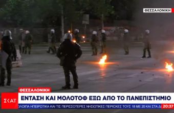 Θεσσαλονίκη: Αποχώρησαν οι κουκουλοφόροι από το ΑΠΘ - 5 συλλήψεις, πάνω από 20 προσαγωγές