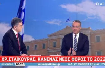 Σταϊκούρας-ΣΚΑΪ: Κανένας νέος φόρος το 2022-Τα δεδομένα για την 2η αύξηση στον κατώτατο μισθό