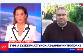 Πάτρα: Με αυστηρά μέτρα για τον κορωνοϊό ο εορτασμός του Αγίου Ανδρέα - Τι αποφασίστηκε