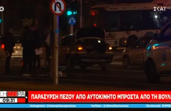 Σύνταγμα: Aπεβίωσε ο πεζός που χτυπήθηκε από ταξί - Χτυπήθηκε κατόπιν από ΙΧ