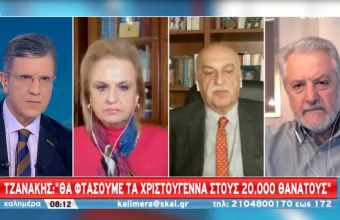 Τζανάκης σε ΣΚΑΪ: Τα Χριστούγεννα θα φτάσουμε τους 20.000 θανάτους- Τι είπε για μετάλλαξη Όμικρον