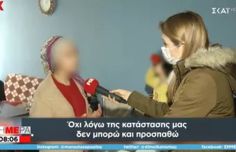 Τουρκία: Η οικονομική εξαθλίωση λυγίζει τους πολίτες-«Πίνω νερό για να χορτάσω» λέει 13χρονη 
