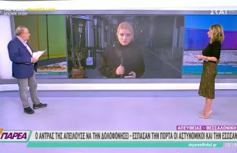 Θεσσαλονίκη: Στον εισαγγελέα ο 39χρονος που επιχείρησε να σκοτώσει τη μητέρα του παιδιού του