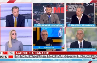 Γεωργιάδης για Κανάκη: Πώς γίνεται να του διέφυγε πως ο διπλανός του είχε 3 χρόνια δίκη; 