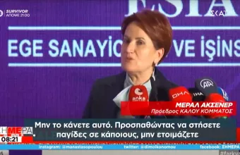 Ακσενέρ προς Ερντογάν: Θα φάτε σφαλιάρα στις εκλογές 
