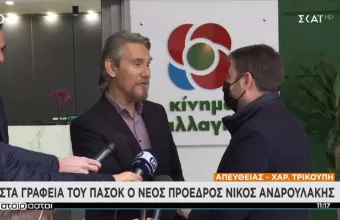 Στα γραφεία του ΠΑΣΟΚ ο Ν. Ανδρουλάκης: «Να αλλάξει σελίδα ο τόπος»