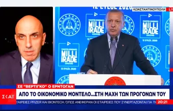 Τουρκία – Ερντογάν: «Νέο οικονομικό μοντέλο» με επικλήσεις στον Αλλάχ και… τη μάχη του Μαντζικέρτ