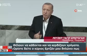 Ερντογάν: «Αχάριστοι είναι όσοι λένε πως υπάρχει ανεργία»- Τι είπε για την Αγία Σοφία