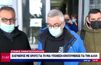 Στάθης Παναγιωτόπουλος: Ελεύθερος για τη μια υπόθεση- κρατούμενος για την άλλη (vid)