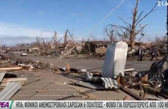 ΗΠΑ-Κακοκαιρία: Πάνω από 100 υπολογίζονται οι νεκροί -Εικόνες απόλυτης καταστροφής στο Κεντάκι