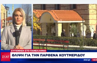 Απέραντη θλίψη στην κηδεία της Παρθένας Κουτμερίδου-Συγκίνησε ο αδερφός της