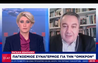 Μόσιαλος- ΣΚΑΪ :Η 3η δόση «κλειδί» για την Όμικρον- Ή νοσείς ελαφριά, ή καθόλου