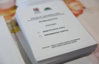 Εκλογές ΚΙΝΑΛ: Έκλεισαν οι κάλπες-206.180 ψήφισαν-Στις 20:30 τα πρώτα αποτελέσματα