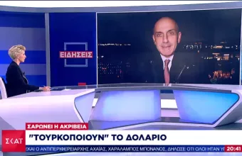 Σαρώνει η ακρίβεια στην Τουρκία- Η αντιπολίτευση κατηγορεί τον Ερντογάν ότι θα τυπώσει χρήμα