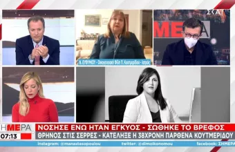 Παρθένα Κουτμερίδου: Τι είπε φίλη της οικογένειας στον ΣΚΑΪ για τον θάνατο της 38χρονης εγκύου 