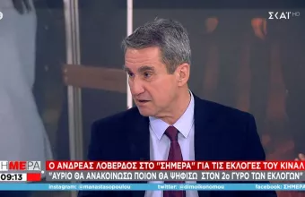 Λοβέρδος: Αύριο θα ανακοινώσω ποιον θα στηρίξω στον β' γύρο – Ανανέωση το μήνυμα της κάλπης