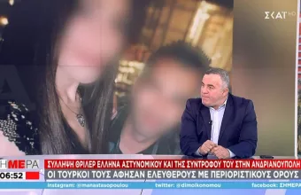 Μαυροειδάκος σε ΣΚΑΪ: Πώς σήμανε ο συναγερμός για τη σύλληψη Έλληνα αστυνομικού στην Τουρκία