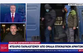 Αρπαγή γυμνασιάρχη: Ντελίριο παραλογισμού από τους «11»-«Τον συλλάβαμε γιατί αντιστάθηκε»