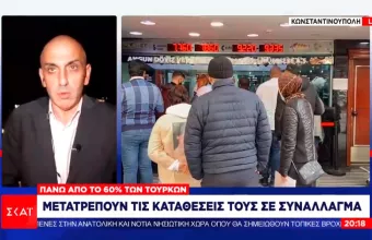 Σκηνές εξαθλίωσης στην Τουρκία: «Αγοράζω ένα πορτοκάλι αντί δυο» – «Μειώνουμε το νερό»
